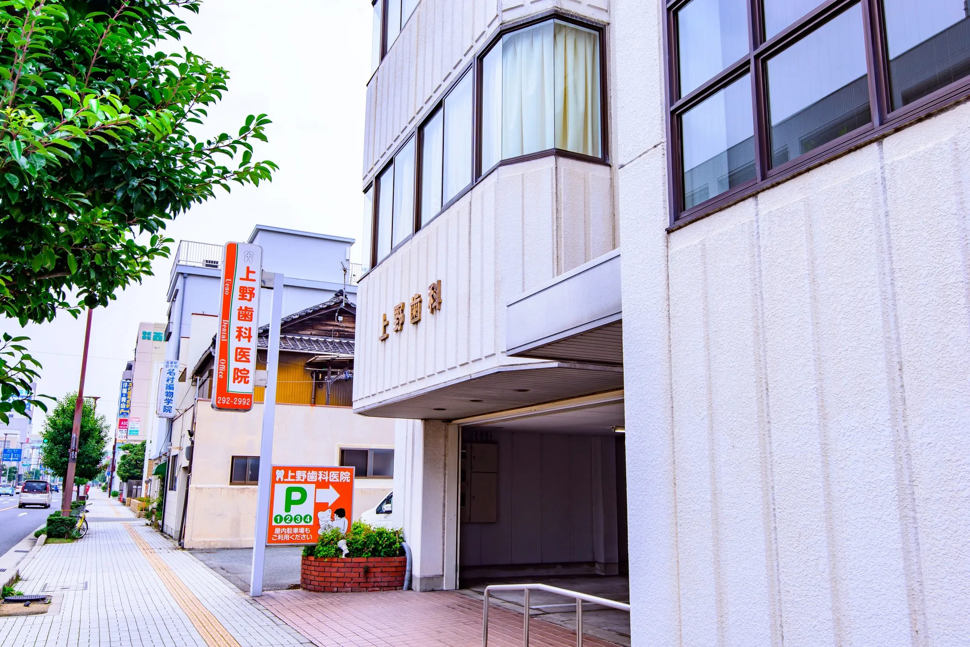 基本理念~すべては、皆様の笑顔のために~